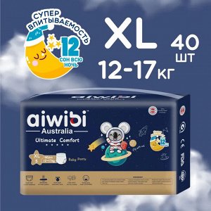 Aiwibi Ultimate Comfort Подгузники-трусики детские (XL) 12-17 кг (40 шт) мягкая упаковка / AWB18-XL-40
