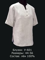 Блузон У-601 Лен 100% (цвета в описании!!!)