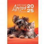 Настенные перекидные календари (на ригеле) на 2025 год