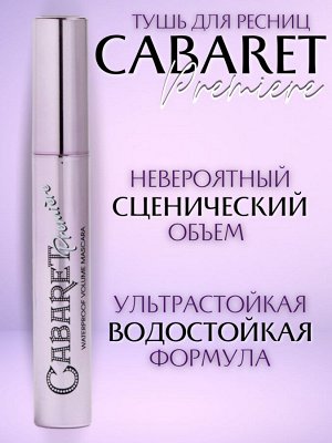 Vivienne sabo Тушь для ресниц со сценическим эффектом (супер-объем) "Cabaret" Водостойкая, черная **