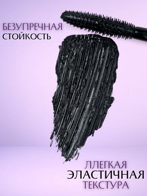 Vivienne sabo Тушь для ресниц со сценическим эффектом (супер-объем) "Cabaret" Водостойкая, черная **