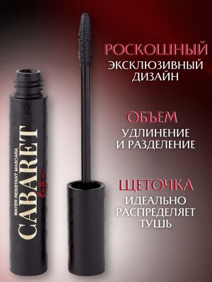 Vivienne sabo Тушь для ресниц влагостойкая "Cabaret Latex" тон 01, черная **  NEW