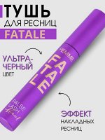 Vivienne sabo Тушь объемная с эффектом накладных ресниц  &quot;Femme Fatale&quot; сирен
