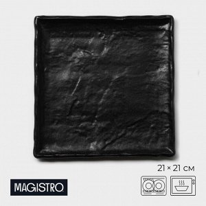 Блюдо для подачи Magistro Pietra lunare, 21x21 см, фарфор, чёрное