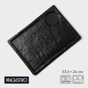 Блюдо для подачи Magistro «Pietra lunare», 33.5x24x1.5 см, фарфор, чёрное