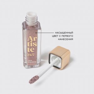 *VS Жидкие тени для век "Artiste 24/7" тон 09, сатиновый розовый жемчуг # * NEW