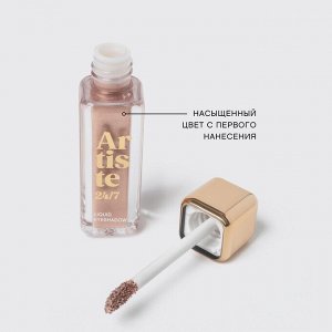 *VS Жидкие тени для век "Artiste 24/7" тон 11, сатиновый песочный # * NEW
