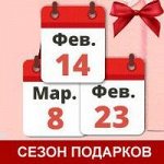 Ак-6. Все для Дома! - Открываем Сезон Подарков