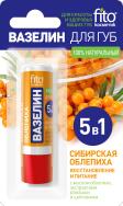 Вазелин д/губ &quot;Сибирская облепиха&quot; питание 4,5гр /24шт