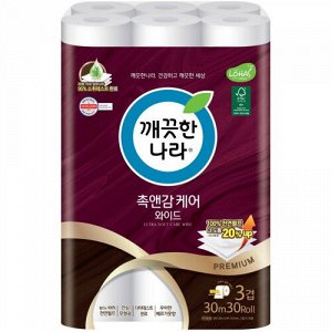 Премиальная ультрамягкая туалетная бумага «Ultra Soft Care Wide» с повышенной плотностью и впитываемостью и ароматом бергамота (трёхслойная, с цветным тиснёным рисунком) 30 м х 30 рулонов