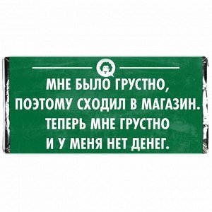 Шоколадка Вкусная шоколадка в оригинальной обёртке, поможет поднять настроение, снять головную боль, усталость, устранит вялость и утомление, вызовет прилив бодрости, радости и веселья!