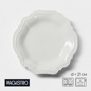 Пирожковая тарелка Magistro «Сюита», d=21 см, фарфор, белая