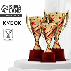 Кубок 183B, наградная фигура, золото, подставка пластик, 20,5 x 9,5 x 7,5 см.