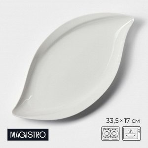 Блюдо Magistro «Ладья», 33.5x17 см, фарфор, белое