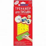 Тренажер для обучения письму &quot;Testplay&quot;, картон.уп., европодвес