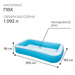 Бассейн надувной INTEX, 305x183x56 см, от 6 лет, 58484NP