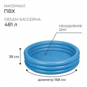 Бассейн надувной INTEX «Кристалл», 168x38 см, от 2 лет, 58446NP INTEX