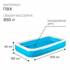 Бассейн надувной Bestway, 305x183x46 см, 54150