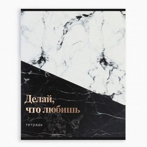 Тетрадь в клетку, 36 л., А5, на скрепке, блок №1 «Мрамор. Фразы» МИКС