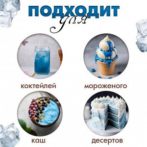 Сироп Barinoff "Голубой Кюрасао" для кофе, коктейлей и лимонадов, 250 мл.