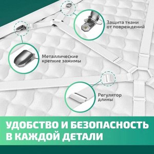 Держатель для простыни под матрац