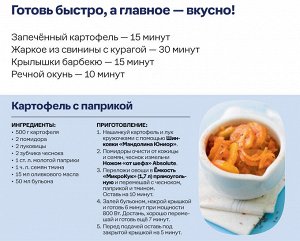 Ёмкость "МикроКук" (1,7 л) прямоугольная