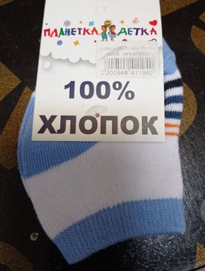 Carrot Носки детские 1 шт