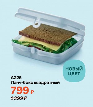 Ланч-бокс квадратный, светло-голубой