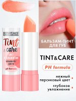 *LUXVISAGE Бальзам-тинт для губ Tint &amp; Care pH formula Цвет и Увлажнение тон 02, персик #  new