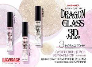 *LUXVISAGE Блеск для губ DRAGON GLASS 3D volume тон 02, розово-сиреневый  # §