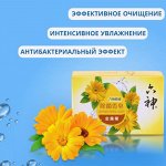 Мыло туалетное Люшэнь Антибактериальное Календула + Корень пиона 90г