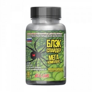 Жиросжигатель Hell Labs Блэк Спайдер - 100 капс.
