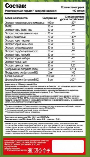 Жиросжигатель Hell Labs Блэк Спайдер - 100 капс.