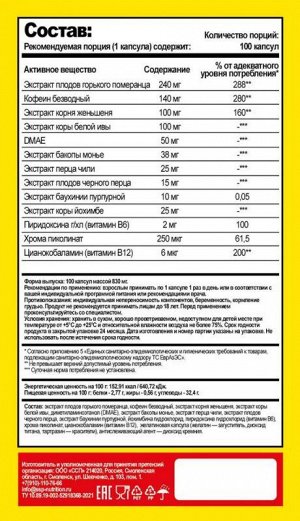 Жиросжигатель Hell Labs МетилDрен 25 - 100 капс
