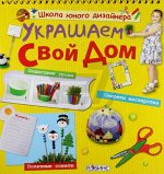 Волшебная мастерская