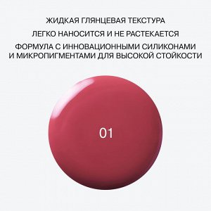 *Influence Beauty Глянцевая стойкая помада "Iridium" тон 01 кораллово-розовый #  NEW