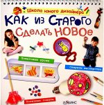 Волшебная мастерская