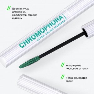 *Influence Beauty Тушь для ресниц цветная "Chromophora" тон 03 зеленый #  NEW