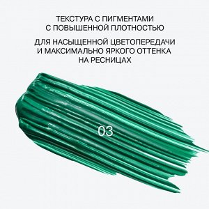 *Influence Beauty Тушь для ресниц цветная "Chromophora" тон 03 зеленый #  NEW