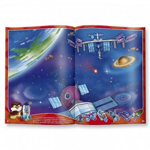 Книжка с наклейками. Изучаем космос. Серия "Твой удивительный мир".  ГЕОДОМ