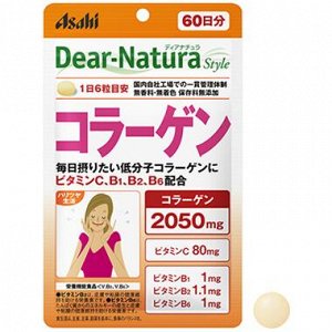Коллаген Asahi Dear-Natura на 60 дней