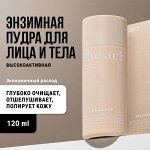 The Act labs Высокоактивная энзимная пудра для лица и тела 80 гр Средство для умывания и снятия макияжа от черных точек и акне. Мягкий скраб пилинг для лица и тела от вросших волос