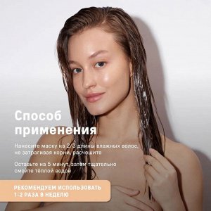 The Act labs, Маска-кондиционер для волос 2 в 1 EVERYDAY профессиональная увлажняющая восстанавливающая, 200 мл