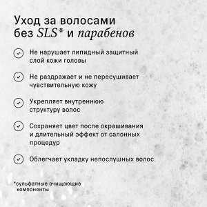 The Act labs, Шампунь для волос женский бессульфатный уход за волосами EVERYDAY для ежедневного применения, 280 мл