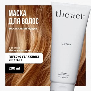 The Act labs, Маска для волос EXTRA профессиональная увлажняющая восстанавливающая, 200 мл