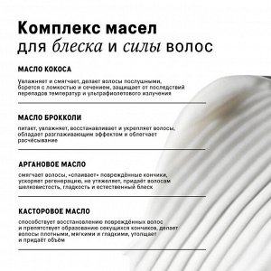 The Act labs, Маска для волос EXTRA профессиональная увлажняющая восстанавливающая, 200 мл