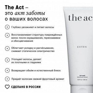 The Act labs, Маска для волос EXTRA профессиональная увлажняющая восстанавливающая, 200 мл