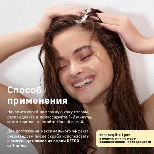 The Act labs, Скраб для кожи головы профессиональный Detox 200 мл