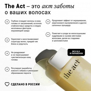 The Act labs, Шампунь профессиональный бессульфатный для волос женский для глубокого очищения уход за волосами DETOX, 280 мл