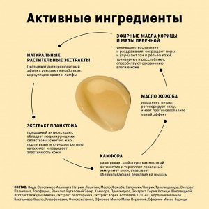 The Act labs, Моделирующая контрастная антицеллюлитная маска-обертывание для тела с эфирными маслами 300г